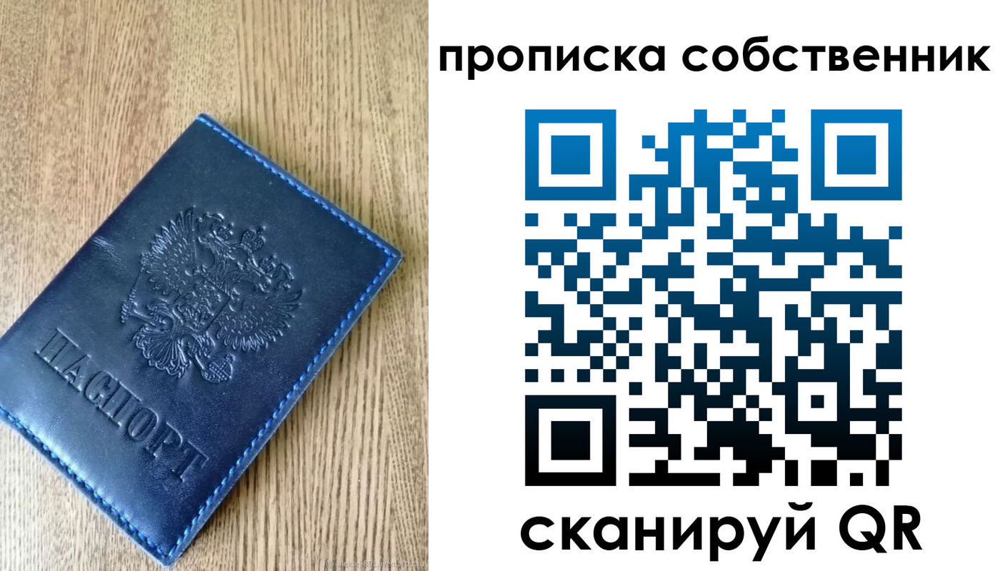 временная прописка в Курской области
