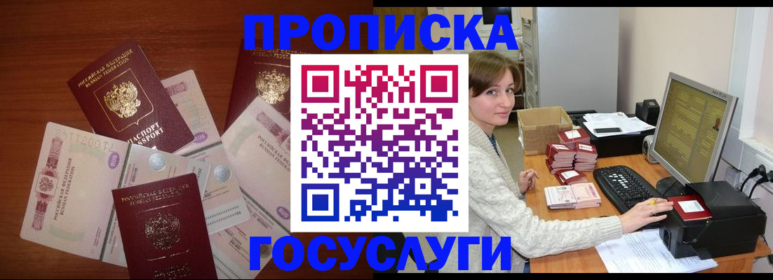 миграционный учет в Курской области