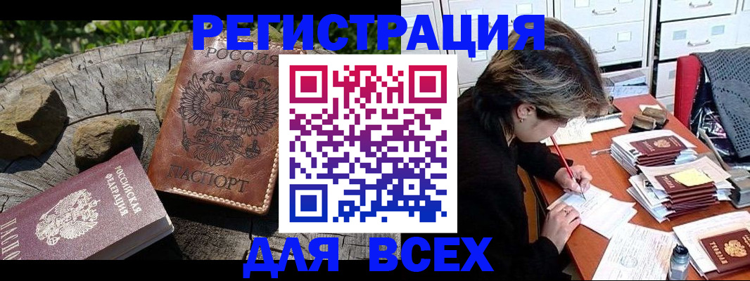 временная регистрация законно в Курской области