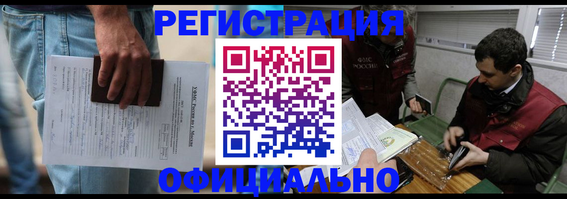 миграционный учет в Курской области