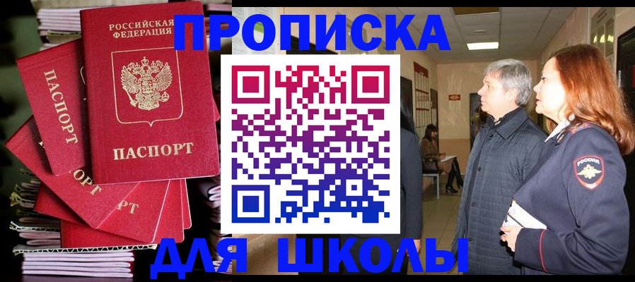 временная регистрация законно в Курской области