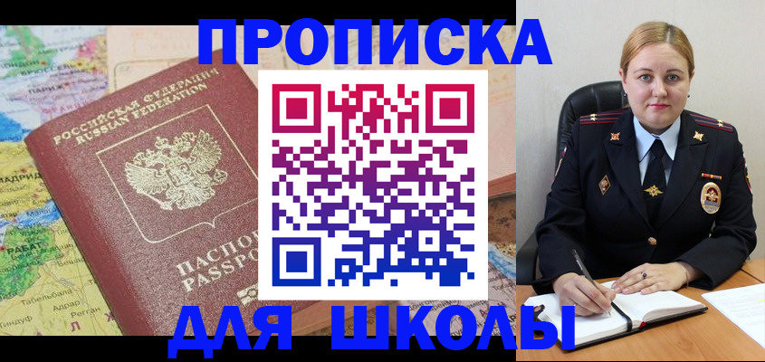 временная регистрация гарантия в Курской области