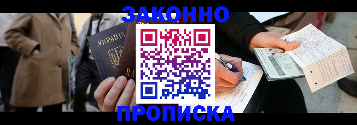 временная регистрация для всех в Курской области